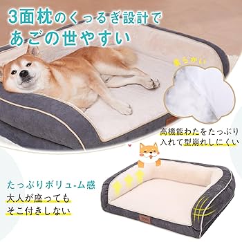 EMME 犬用ベッド グレーXLsize Amazon | EMME 犬 ベッド ペットベッド ペットソファー ペット